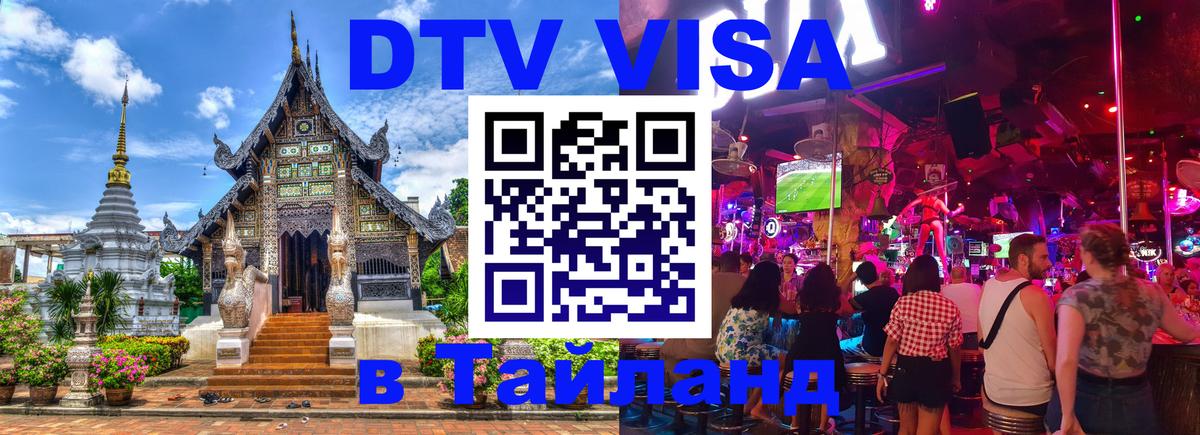 Сколько стоит DTV виза — актуальные цены, оформление даже без документов - Ча-Ам 